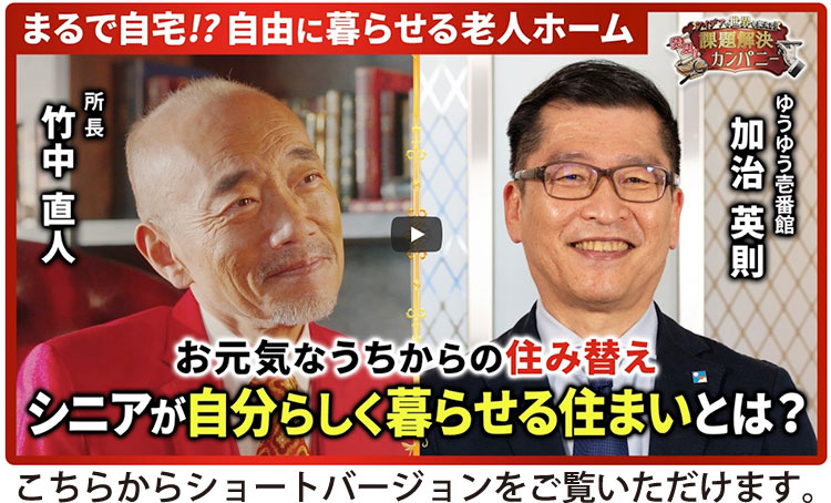 経済報道テレビのショートバージョンYoutube動画はこちら